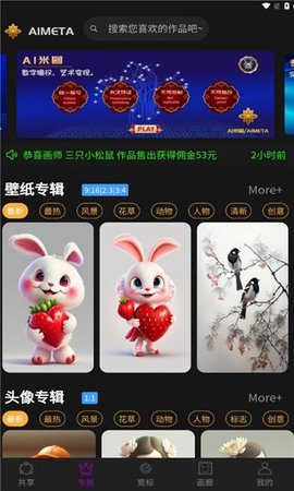 AI米圖壁紙