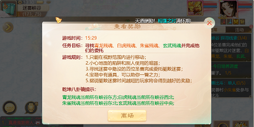 《大話西游》手游青丘迷霧之迷霧重重攻略