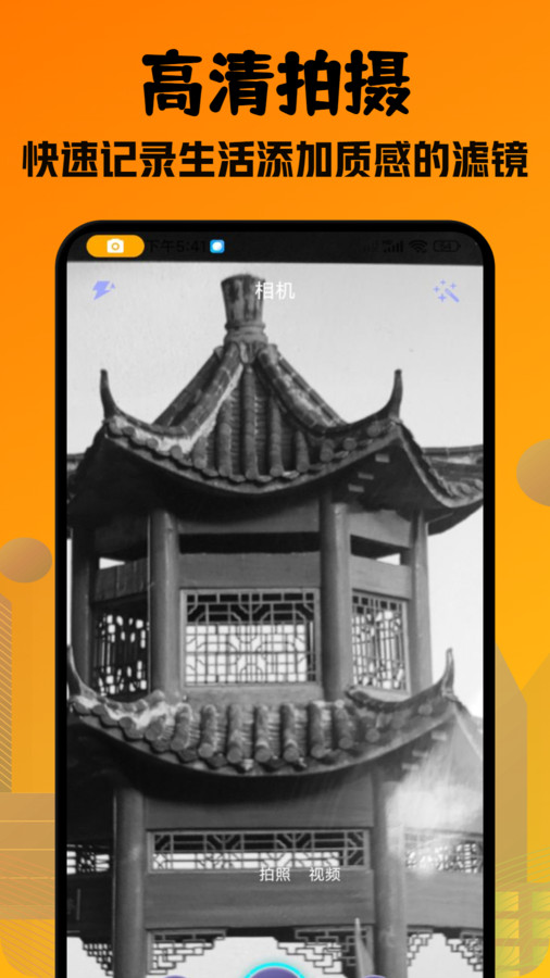 口型相機pro