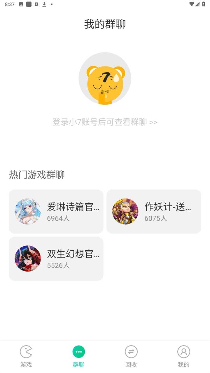 小7手游官網版