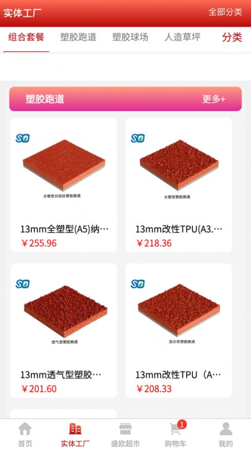 盛歐云商城
