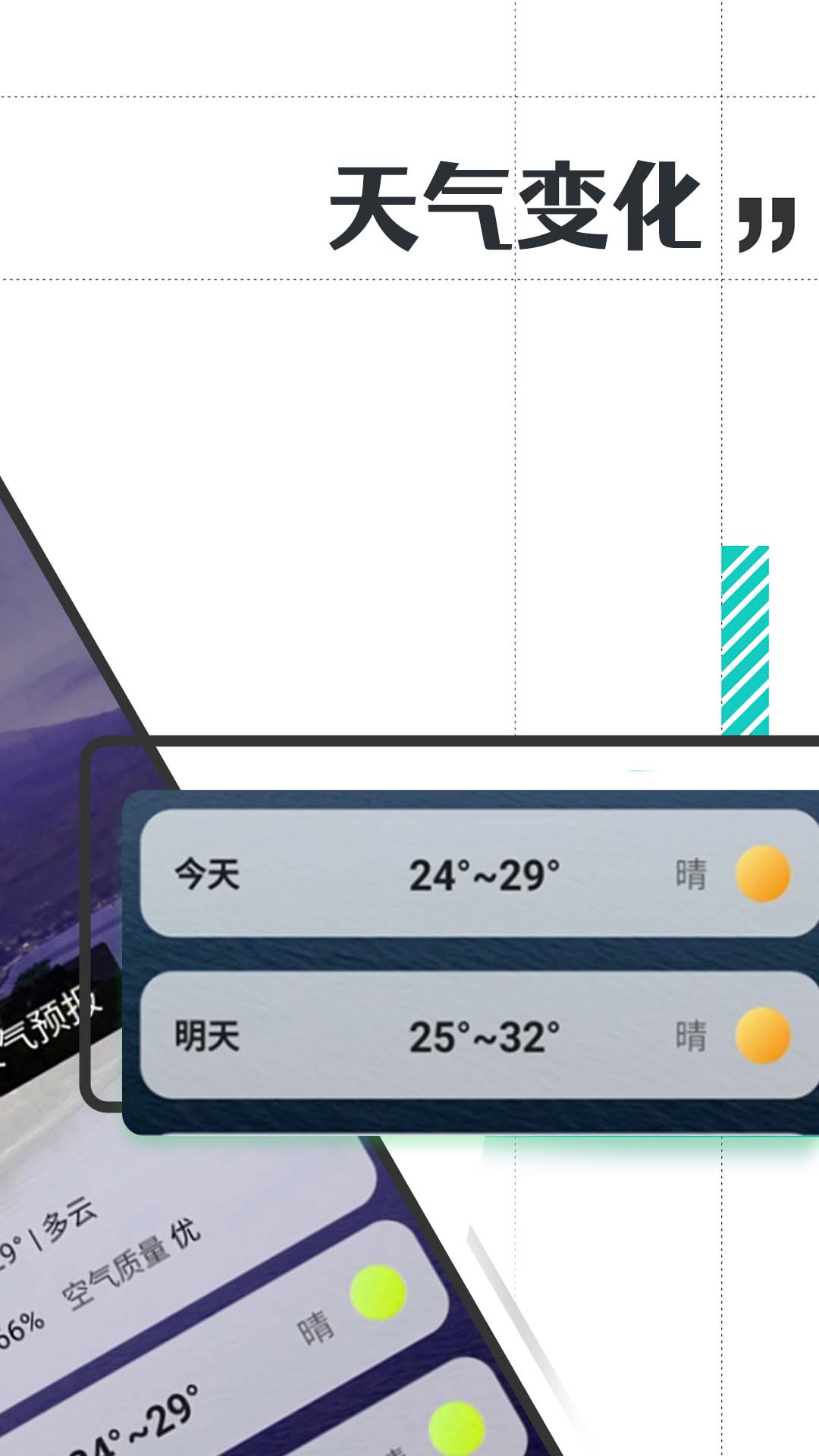 古今好天氣