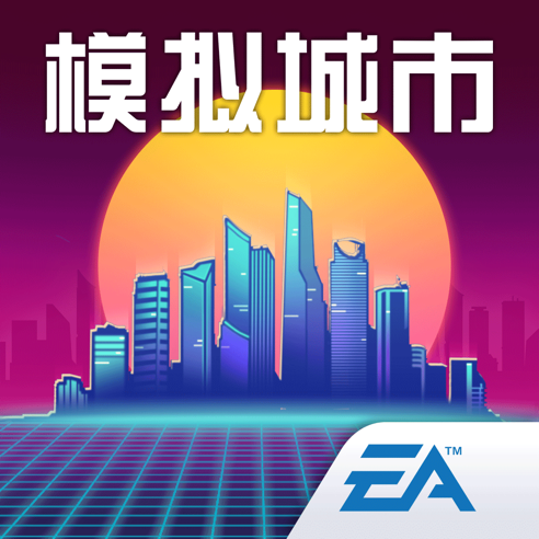 模擬城市我是市長時光印跡