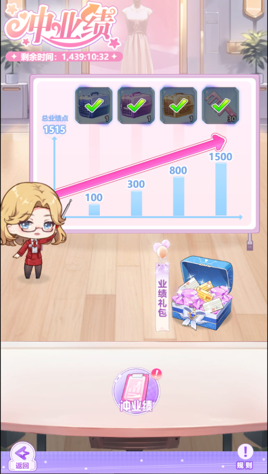 《開間服裝店》5月22日內容更新一覽