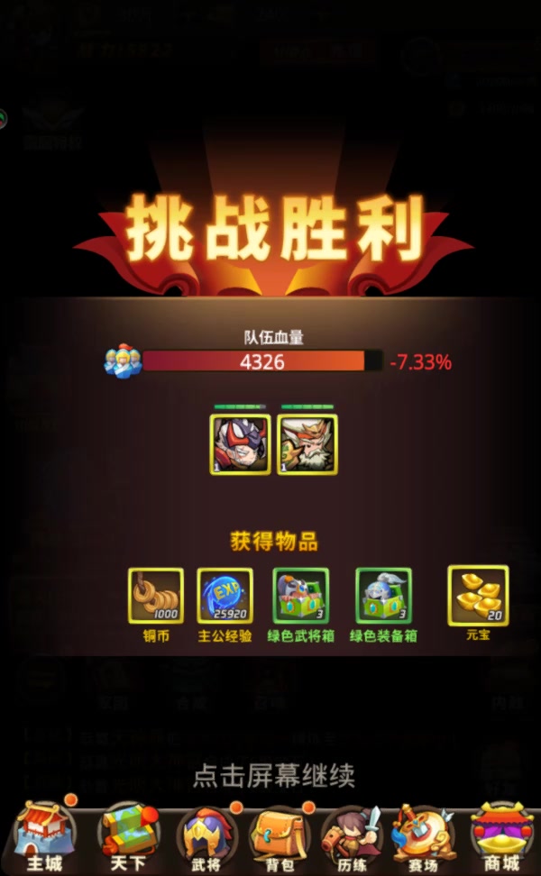 我的帝國