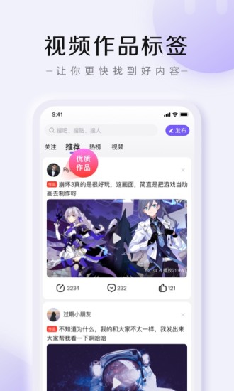 百度貼吧 10.3.6版