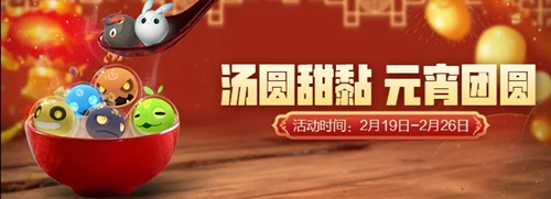 《一起来捉妖》五彩汤圆获取攻略