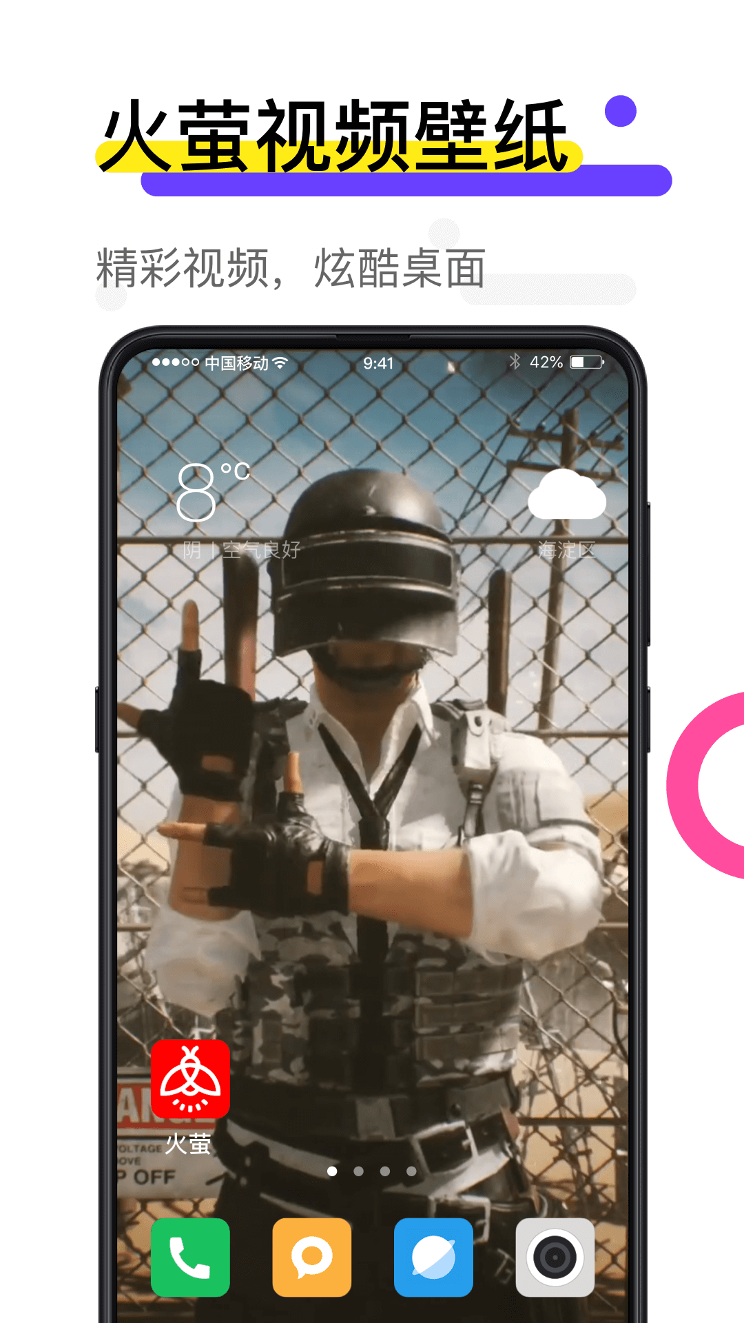 火螢視頻壁紙2021最新版