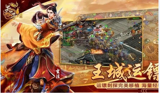 天子戰(zhàn)盟h5游戲