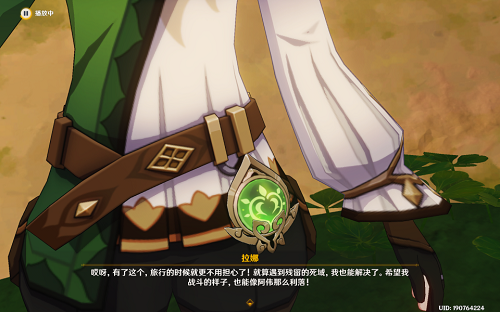 《原神》森林會(huì)記住一切任務(wù)攻略