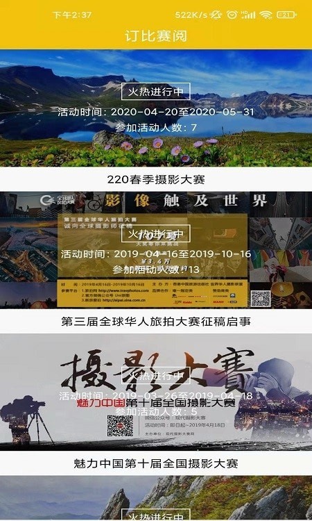 拍立享云攝影