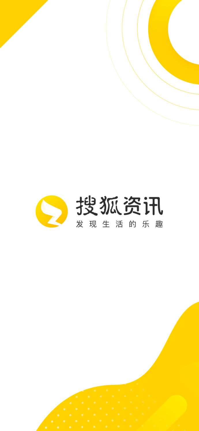 搜狐資訊官方版