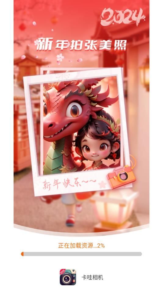卡哇相機(jī)