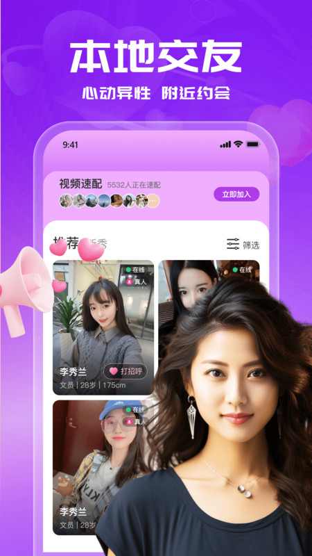 附近陌愛約會
