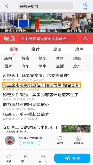 聽書助手