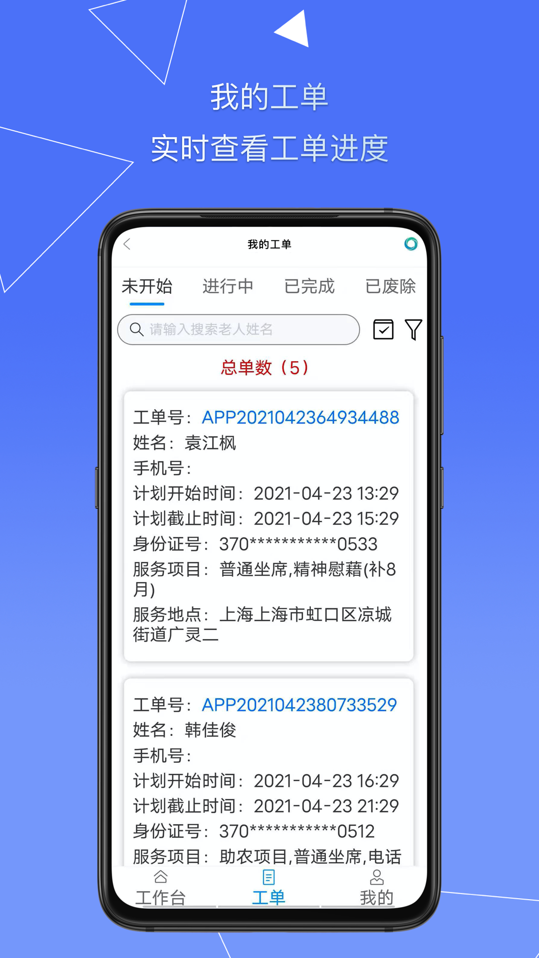 天與養(yǎng)老