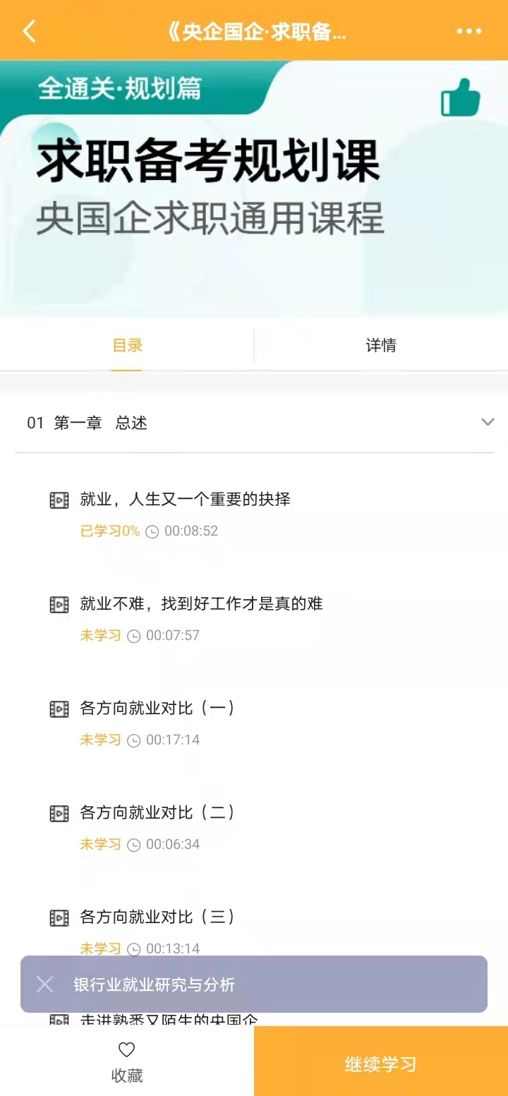 菜鳥無憂網校