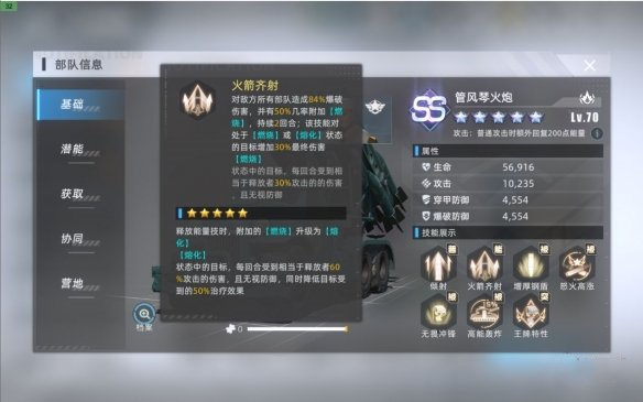 《戰(zhàn)爭公約》新手開局陣容推薦