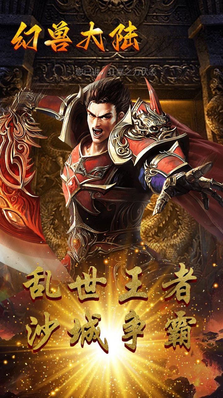 幻獸大陸單職業(yè)