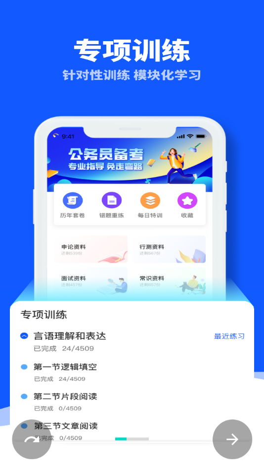 省考高考