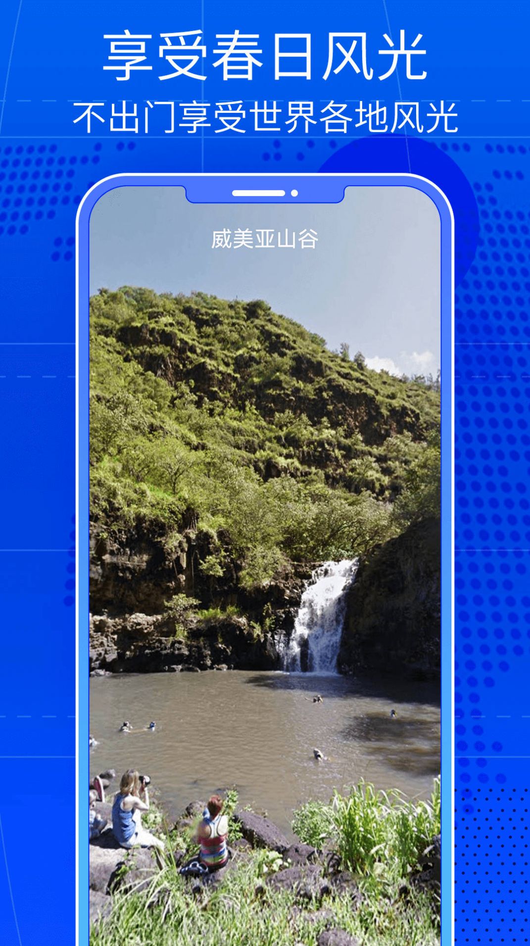 奧維三維街景地圖