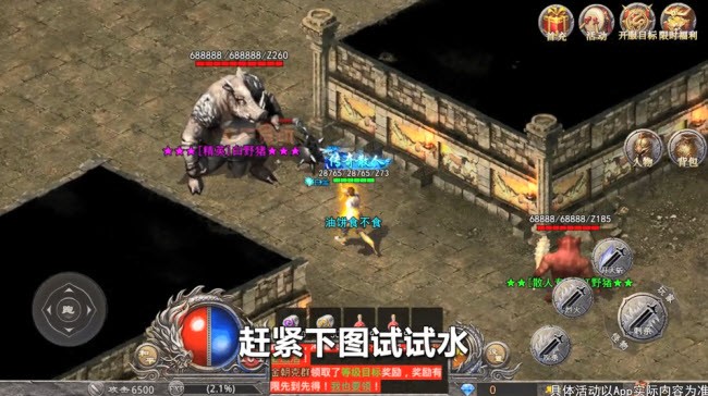 火龍大極品超凡入圣
