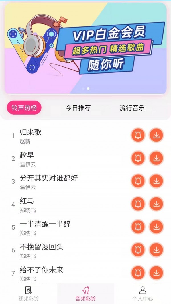多彩視鈴