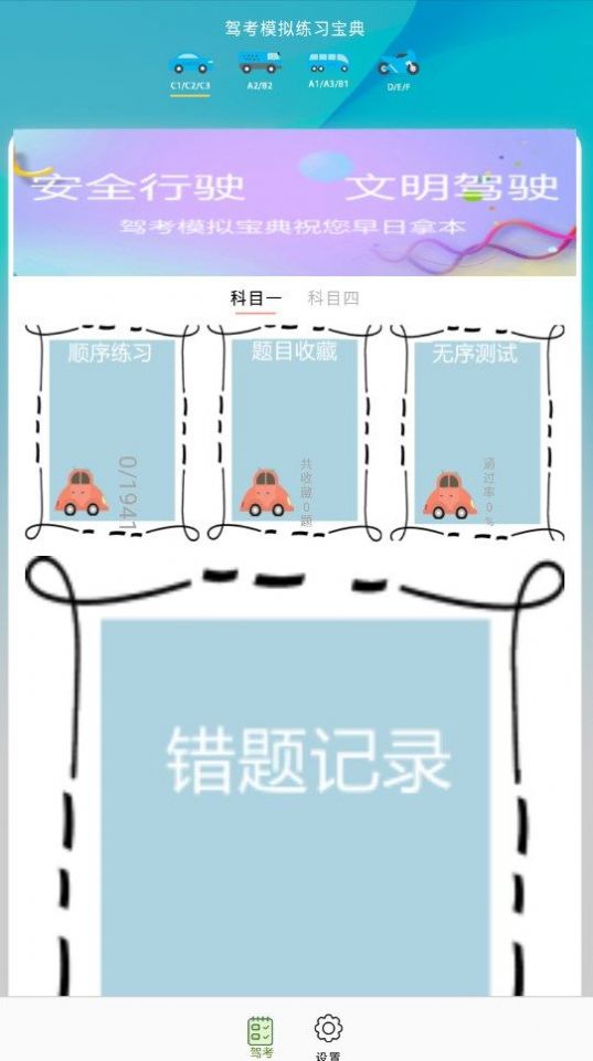 小土駕考