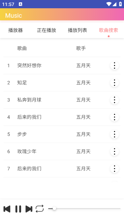墨音樂