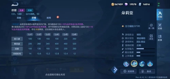 《王者榮耀》朵莉亞技能介紹
