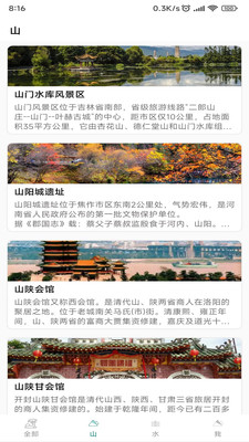 樂愛旅游