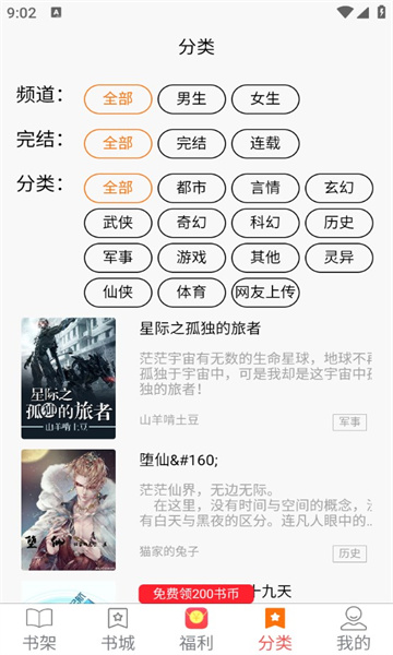 羊羊文學(xué)