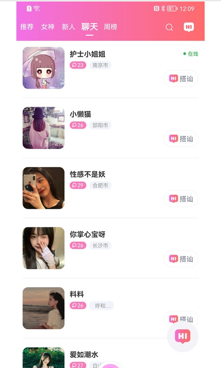 夢語交友