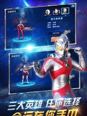 瘋狂追擊超人奧特曼