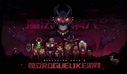 《魔法洞穴2》如何讓老板更新商店