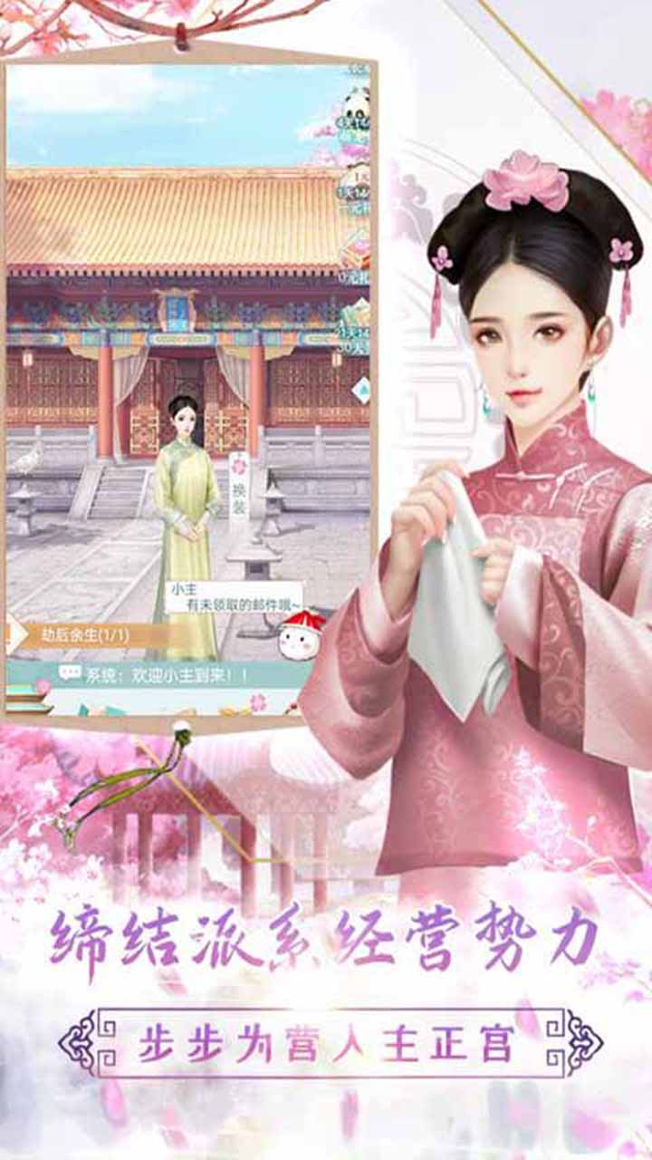 胭脂妃 果盤版