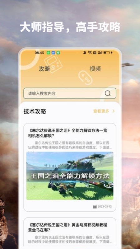 愛吾寶盒助手