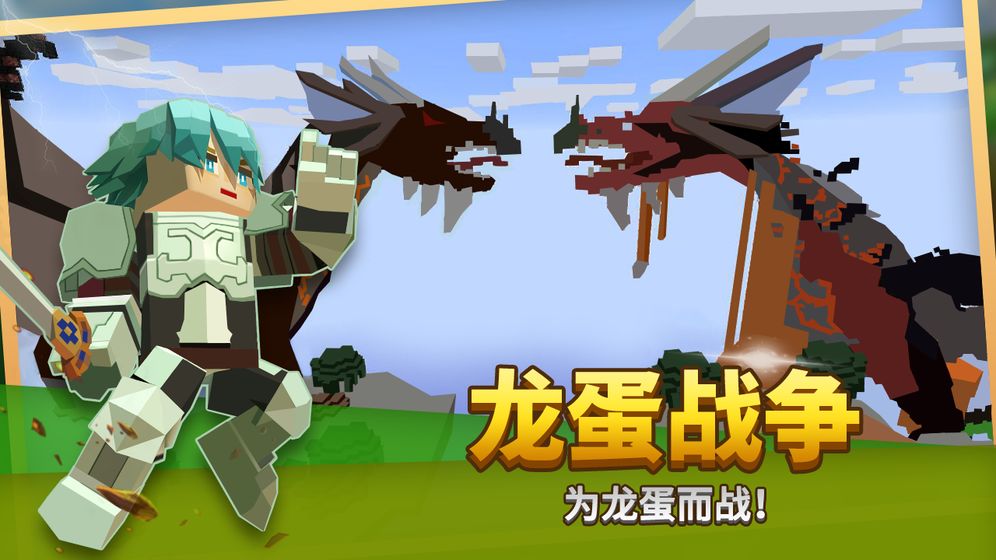方塊堡壘測試服