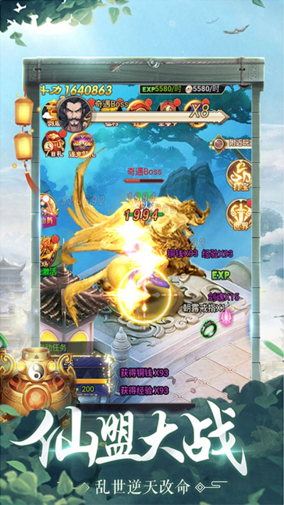飛仙訣OL