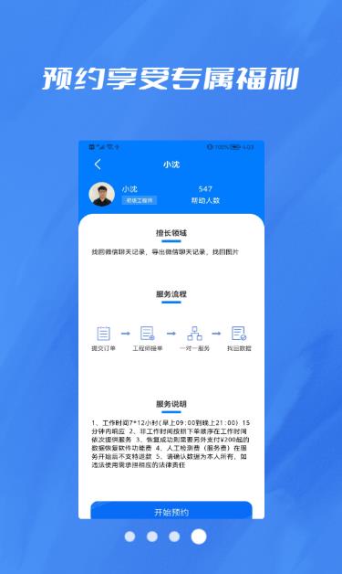 數據恢復照片修復大師