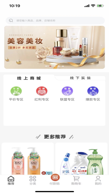 盛世富購