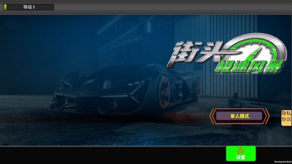 街頭速度風(fēng)暴