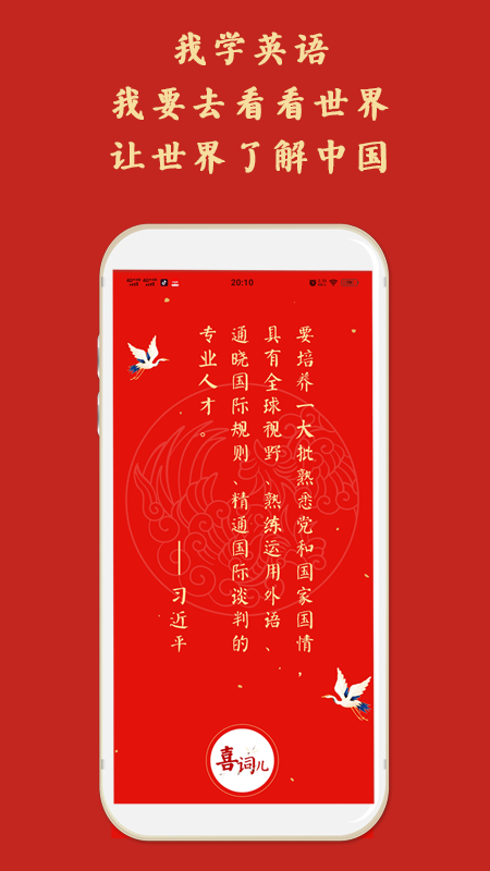 喜詞兒
