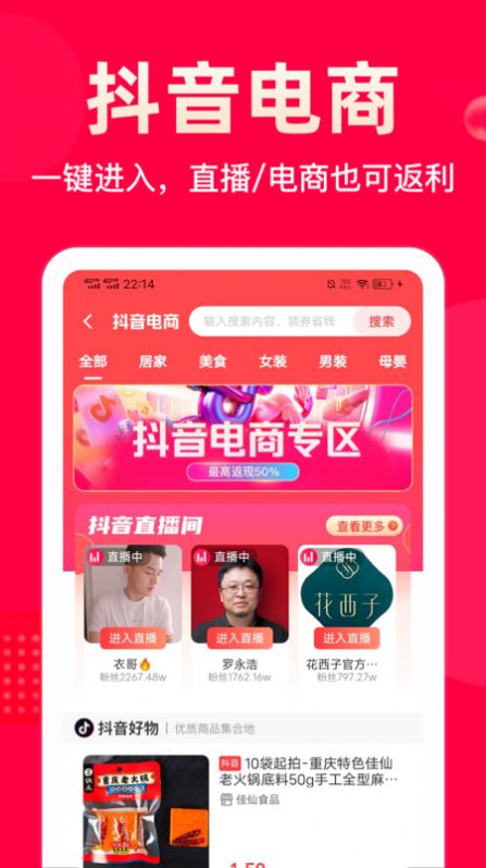 極省Pro購物