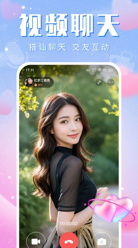 附近尋緣歡聊