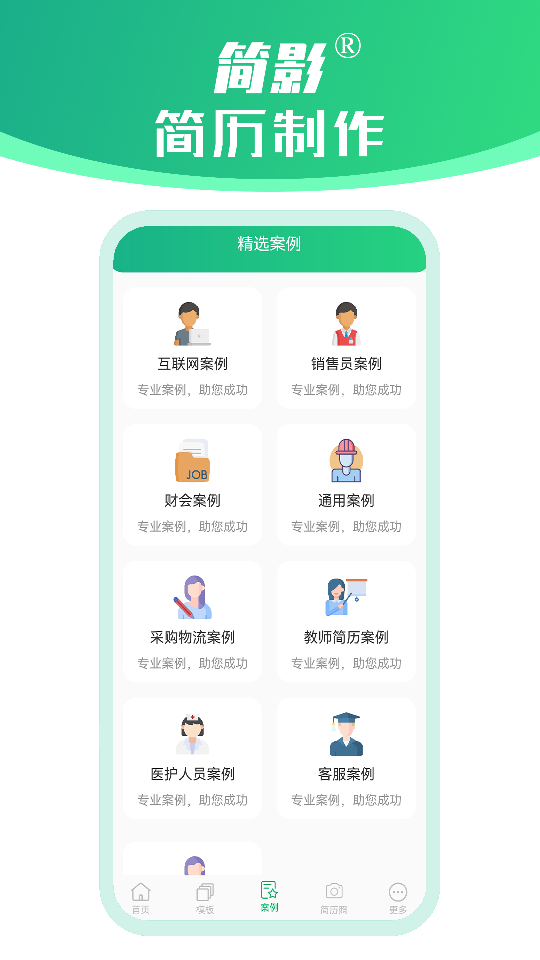 簡(jiǎn)影簡(jiǎn)歷制作
