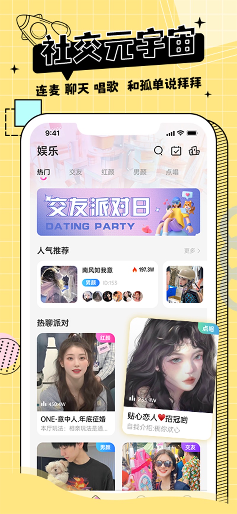 米果語音