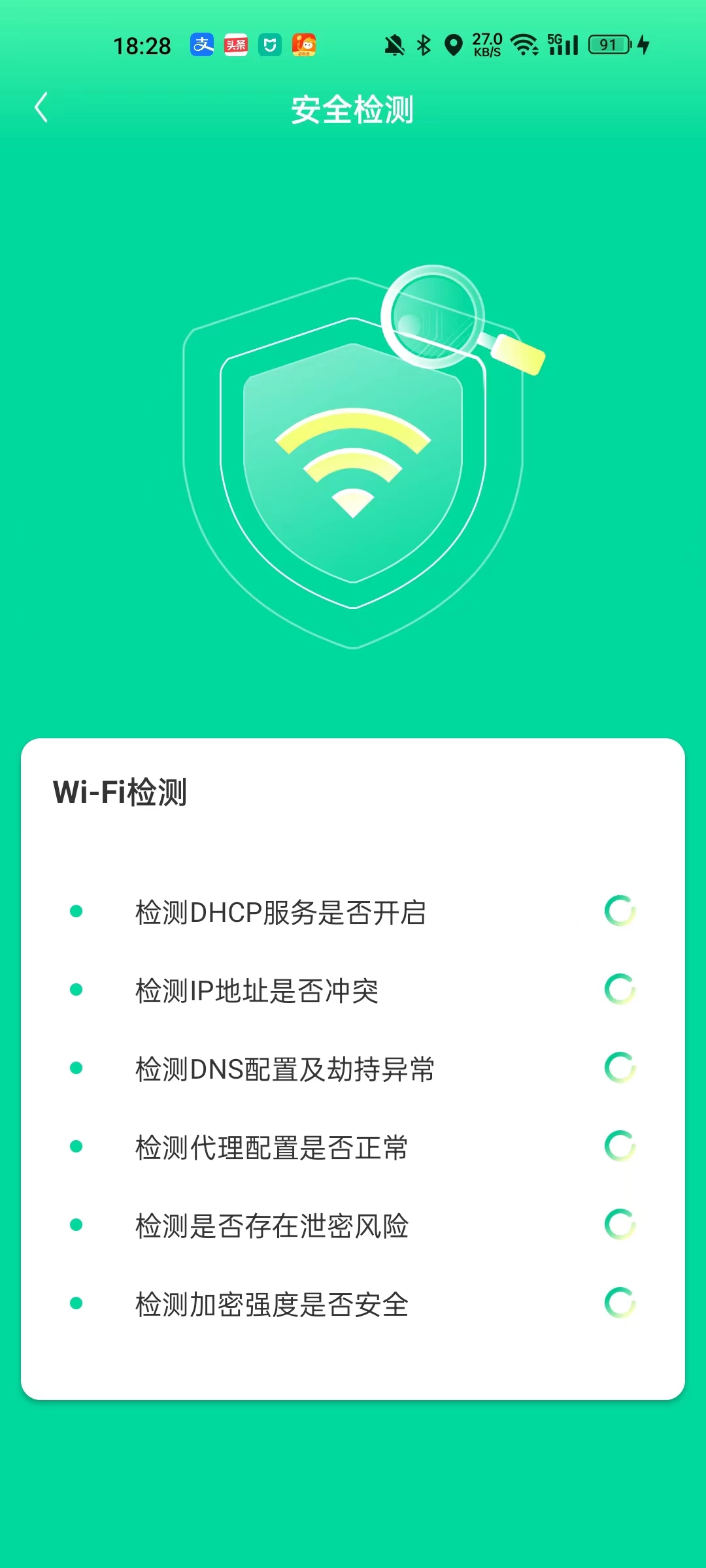 超能省電管家