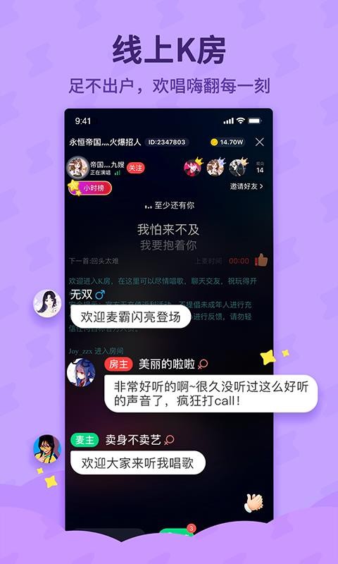 酷狗唱唱斗歌版 紅包版