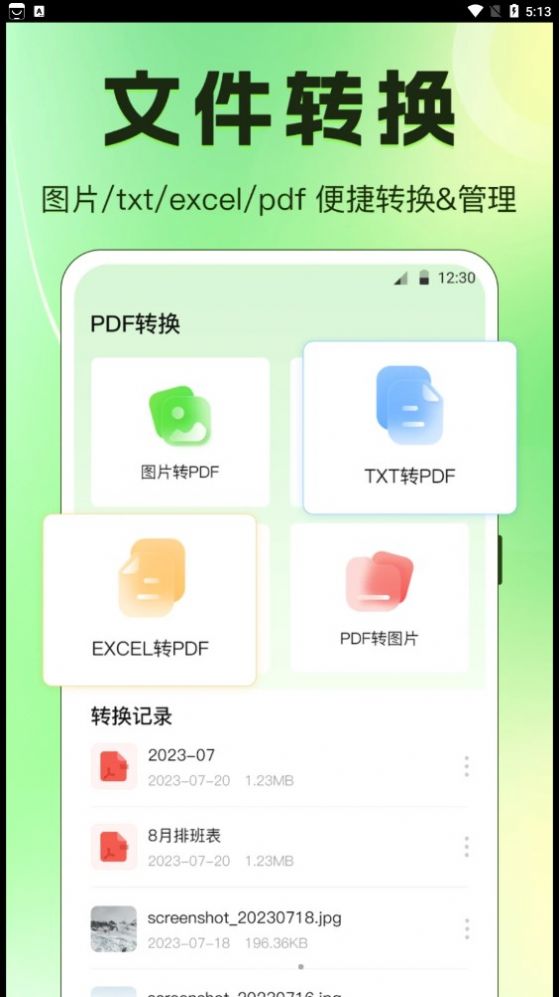 閃電手機搬家